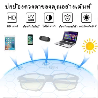 LUSEEN แว่นตาเปลี่ยนสีได้ และกรองรังสี กรอบทรงสี่เหลี่ยม สำหรับผู้หญิงและผู้ชาย AG2281