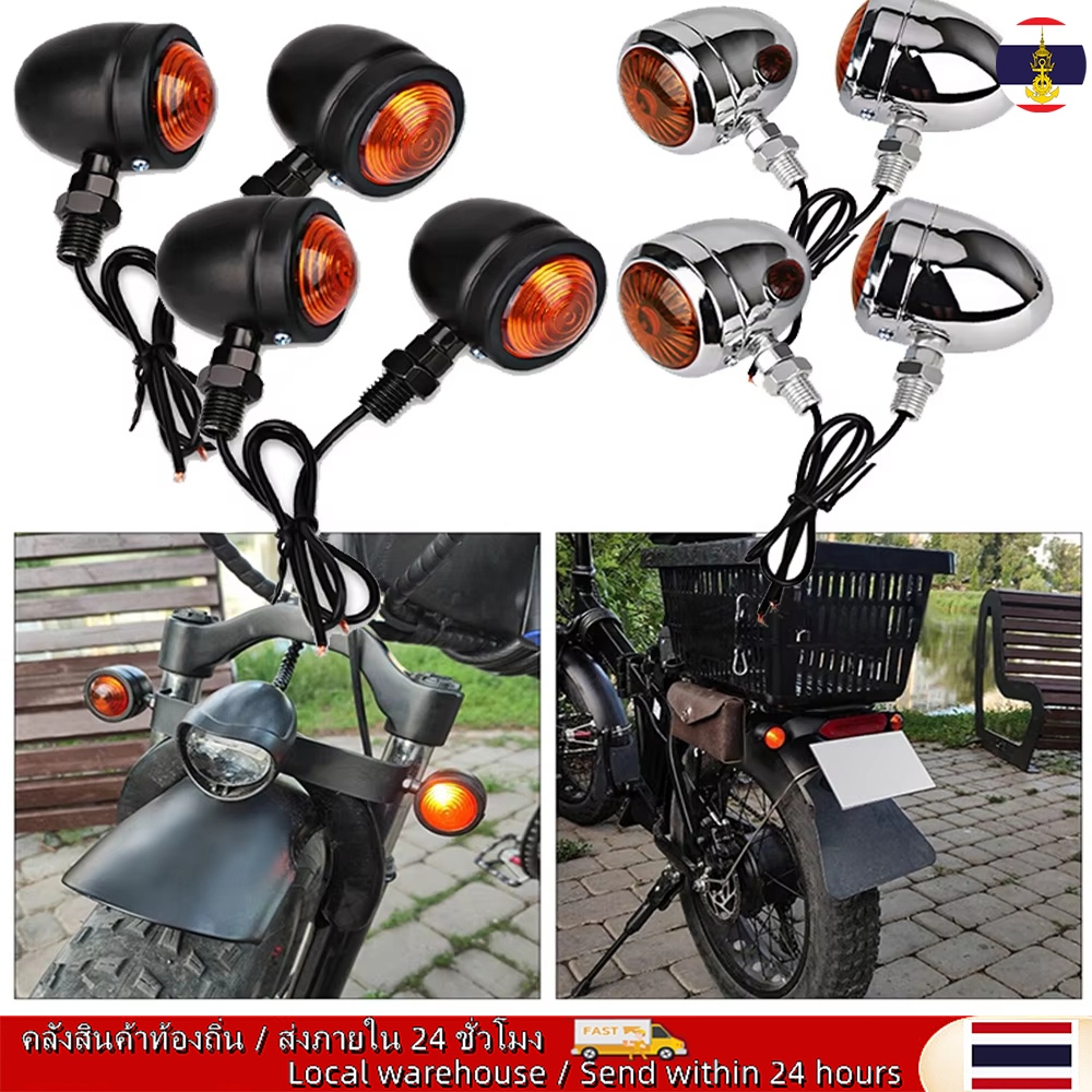 🚚ท้องถิ่น🚚 12V Retro Metal Blinkers ลวดเดี่ยว Clignotant มอเตอร์ไซค์เปิดไฟสัญญาณ
