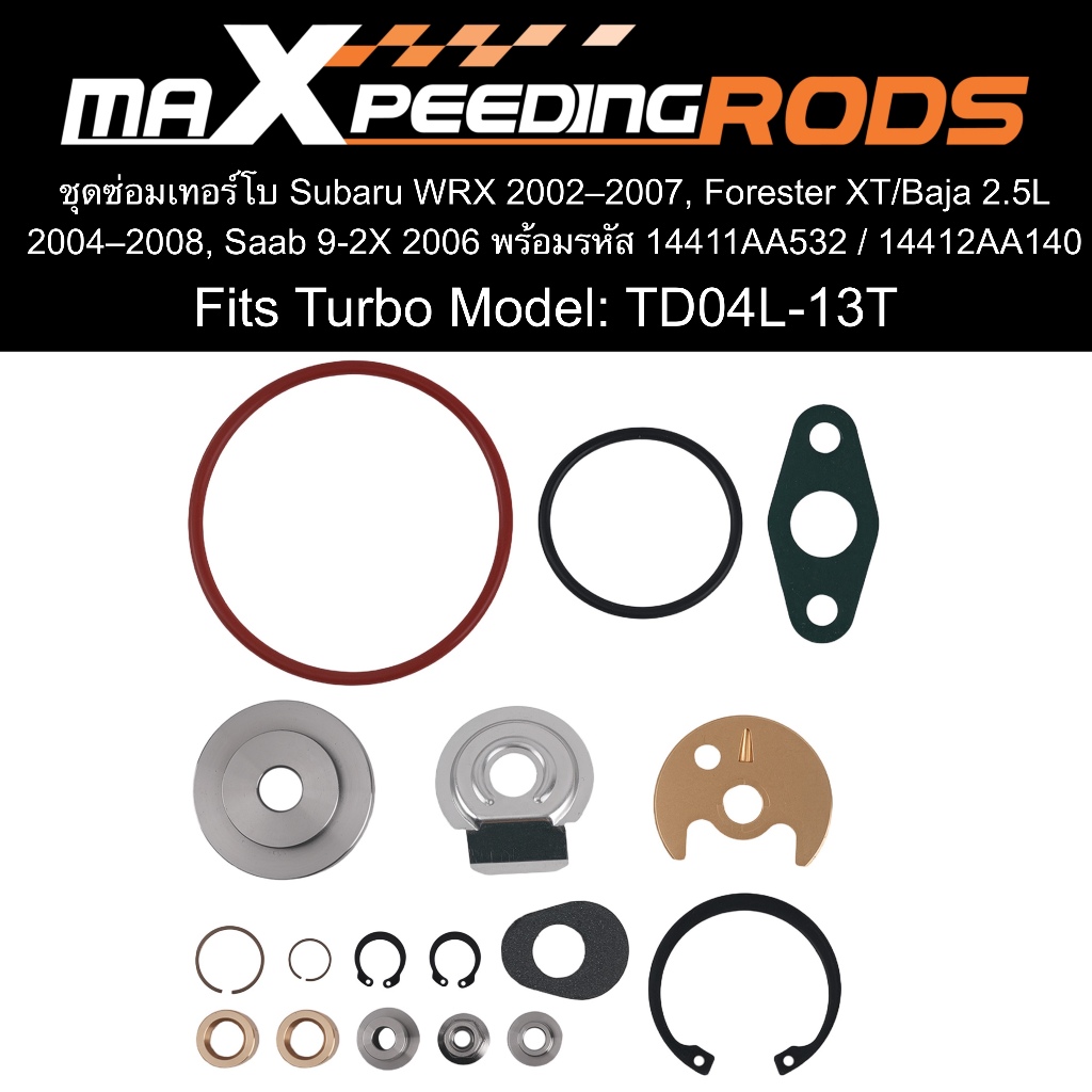 TD04L-13T ชุดซ่อมเทอร์โบ Subaru WRX 2002–2007, Forester XT/Baja 2.5L 2004–2008, Saab 9-2X 2006 พร้อม