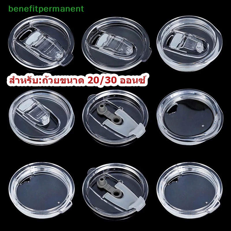 [] 20/30OZ ฝาพลาสติกปิดผนึกขวดฝาครอบ Splash Proof Plan Cup สําหรับ Ozark Trail Artic Cup อุปกรณ์เสริม [ใหม่]