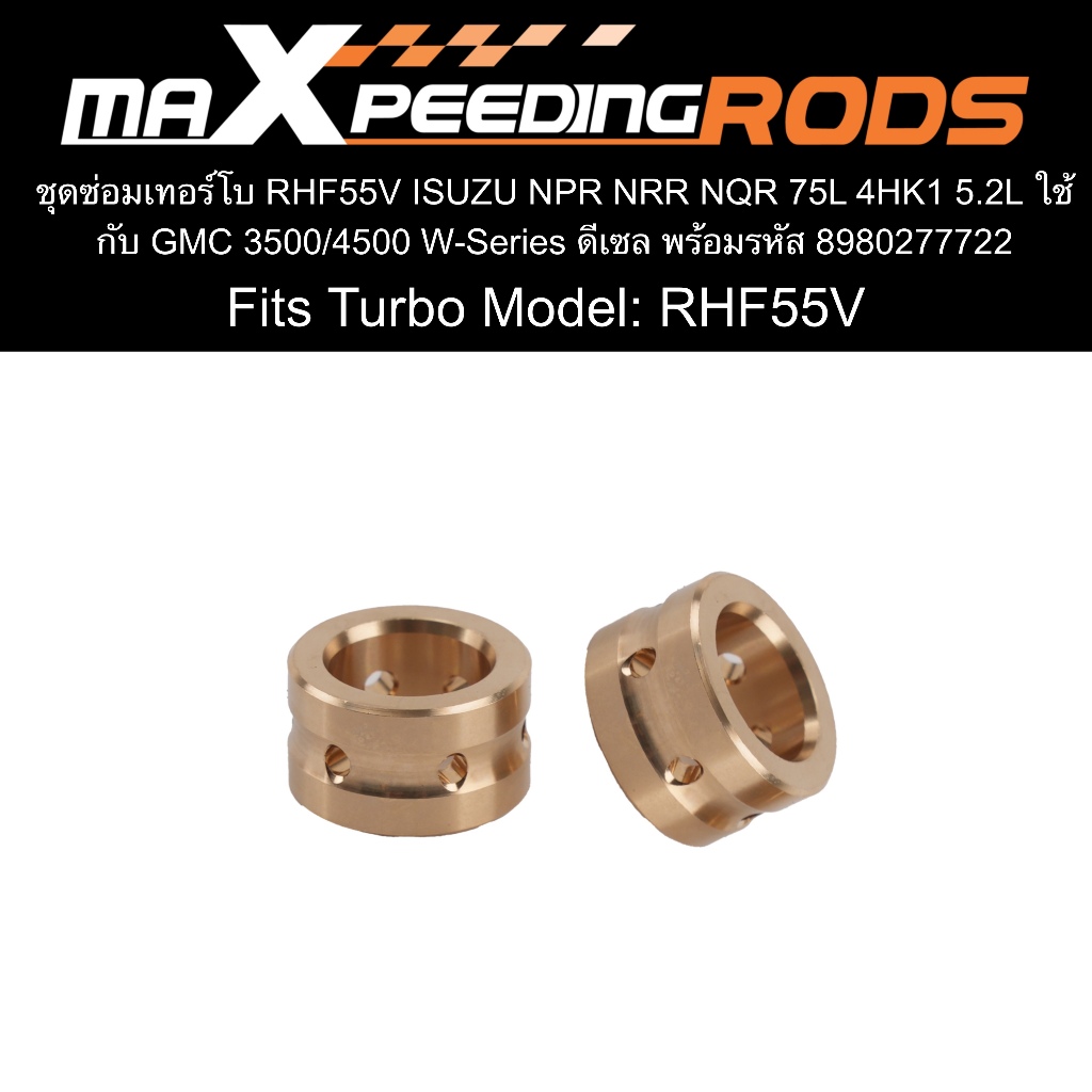 ชุดซ่อมเทอร์โบ 【F55V】 ISUZU NPR NRR NQR 75L 4HK1 5.2L ใช้กับ GMC 3500/4500 W-Series ดีเซล พร้อมรหัส 8980277722
