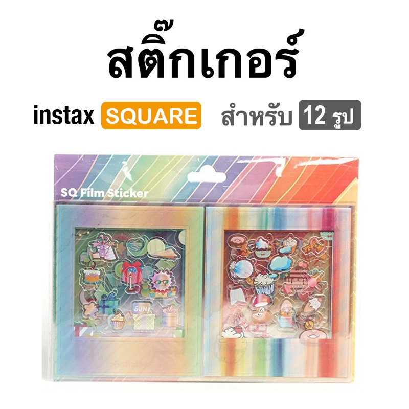 [Film Lab] [ชุดละ 12 ชิ้น] สติ๊กเกอร์ สำหรับ Instax SQ ฟิล์ม ของตกแต่ง DIY CAC13