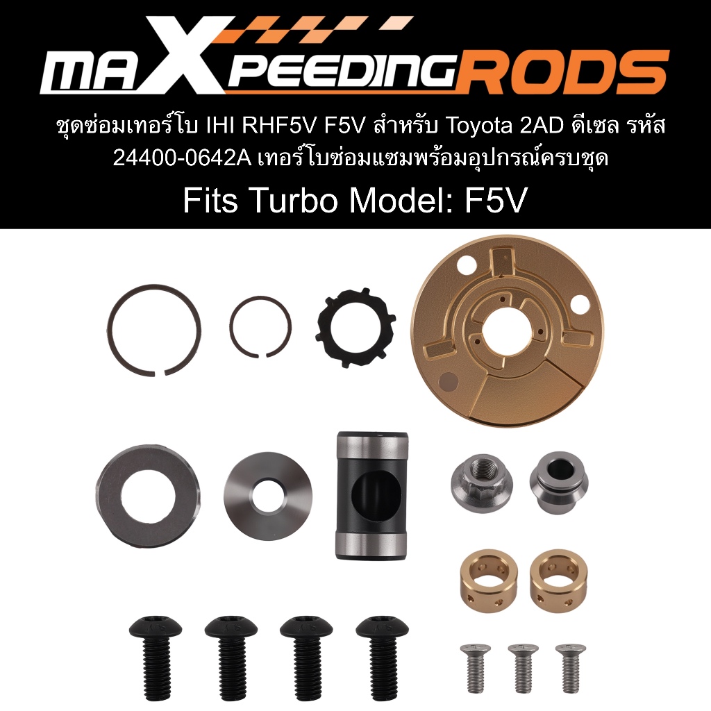 ชุดซ่อมเทอร์โบ IHI RHF5V F5V สำหรับ Toyota 2AD ดีเซล รหัส 24400-0642A เทอร์โบซ่อมแซมพร้อมอุปกรณ์ครบช