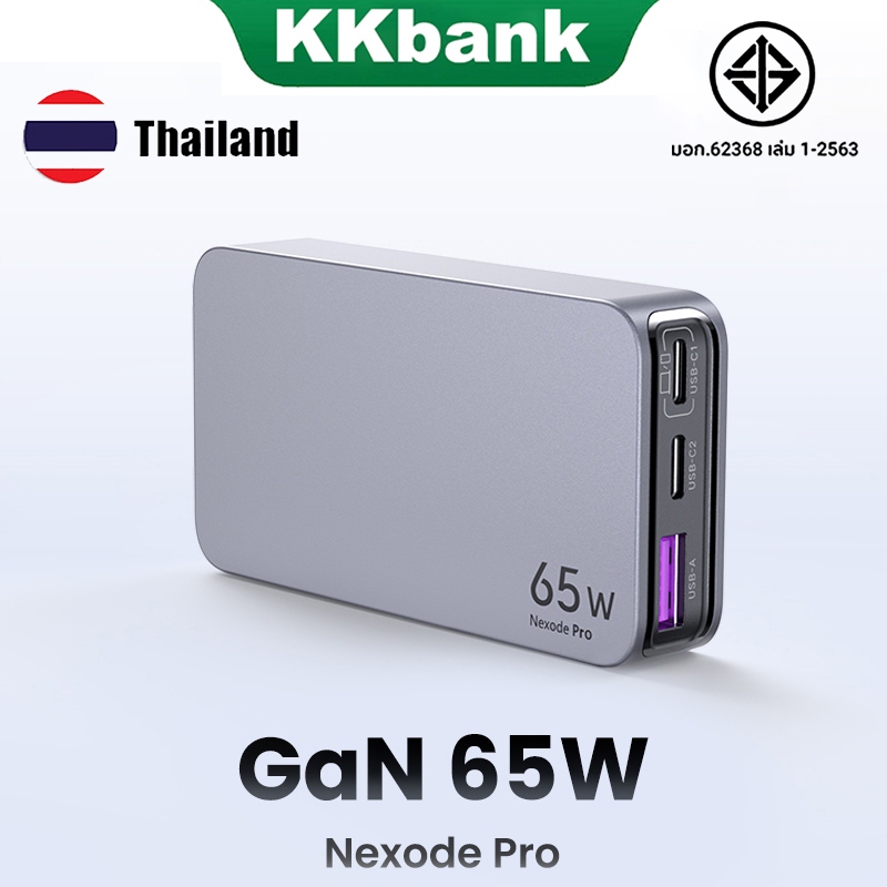 KKBANK By UG GaN 65W อะแดปเตอร์ชาร์จเร็วบางเฉียบ 3 พอร์ต GaN Compact Fast PPS Wall Charger