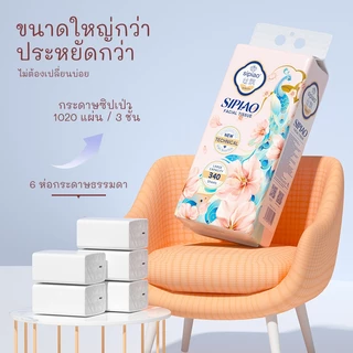 (Live)3ply กระดาษทิชชู่แบบนุ่มหนา Sipiao (1556-6) TH กระดาษชําระ กระดาษเช็ดปาก ทิชชู่แบบแขวน
