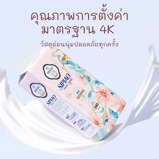 (Live)3ply กระดาษทิชชู่แบบนุ่มหนา Sipiao (1556-6) TH กระดาษชําระ กระดาษเช็ดปาก ทิชชู่แบบแขวน