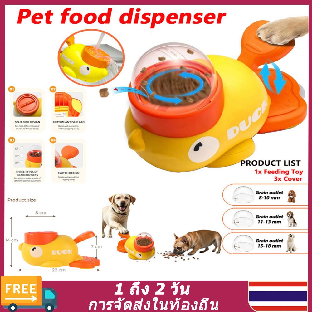 （🚚ท้องถิ่น🚚）2 ชิ้นเป็ดสีเหลืองสัตว์เลี้ยงอัตโนมัติ Feeder อัจฉริยะ Interactive Cat และสุนัขเครื่องจ่ายอาหารเหมาะสําหรับสุนัขขนาดเล็กขนาดกลางและขนาดใหญ่สัตว์เลี้ยงอุปกรณ์การฝึกอบรม