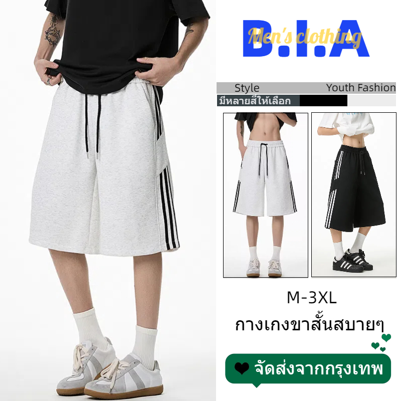 ✨BIA✨ กางเกงขาสั้น กางเกงเอวยางยืด ขากว้าง คุณภาพสูง สไตล์เกาหลี กางเกงขายาวลําลอง กีฬากลางแจ้ง ทรงหลวม ใส่ได้ทั้งชายและหญิง กางเกงขาสั้นลําลอง