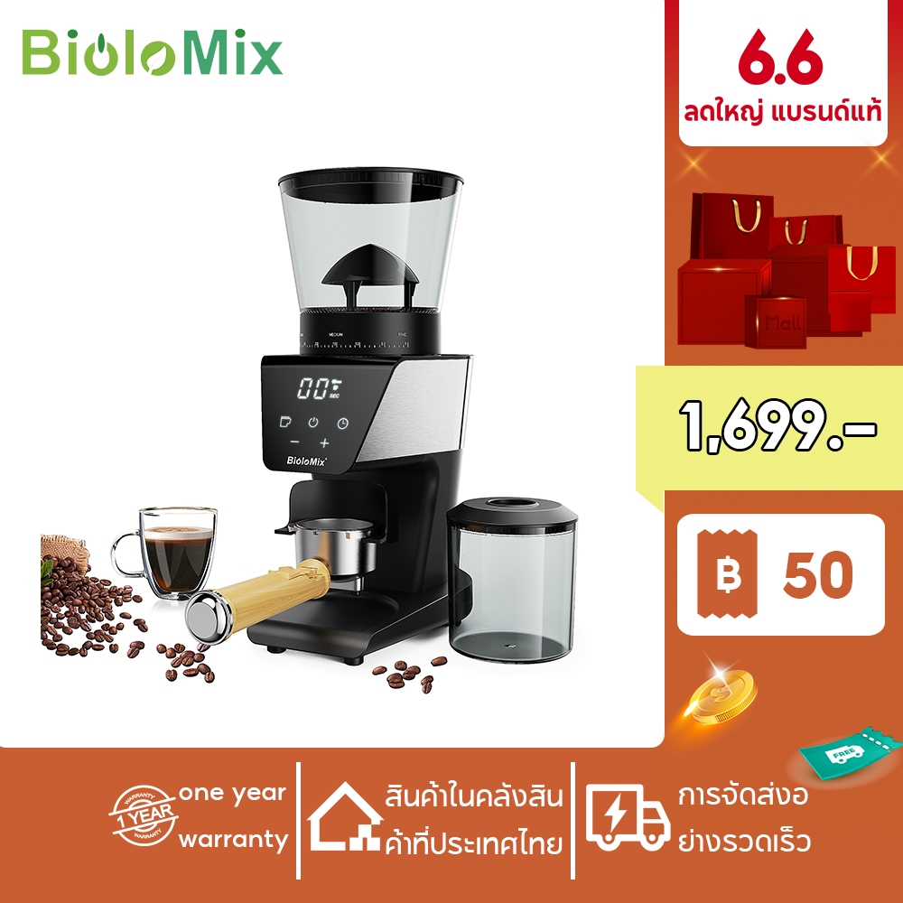 เครื่องบดเมล็ดกาแฟเสี้ยนไฟฟ้า Biolomix พร้อมการตั้งค่าที่แม่นยำ 30 แบบสำหรับวิธีเอสเปรสโซ ดริป เทริน และเฟรนช์เพรสโซ