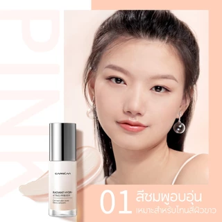 CARSLAN Primer ปรับโทนสีผิว ให้เรียบเนียน ไม่หมอง แต่งหน้าดูเป็นธรรมชาติ