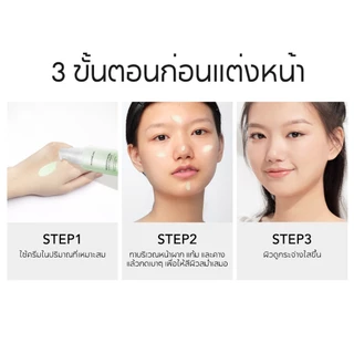 CARSLAN Primer ปรับโทนสีผิว ให้เรียบเนียน ไม่หมอง แต่งหน้าดูเป็นธรรมชาติ