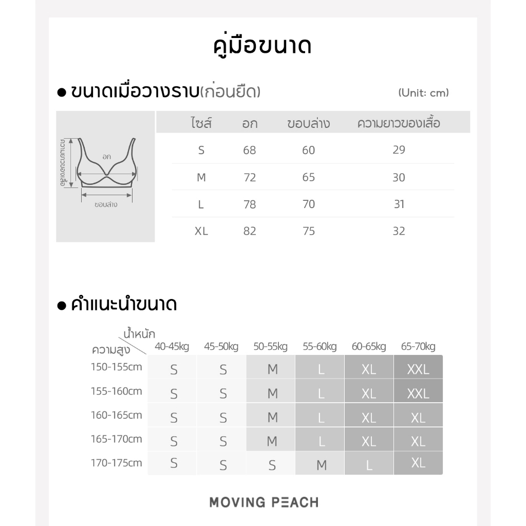 MOVING PEACH ผู้หญิงกีฬา Bra Slim Fit Comfort โยคะ Bra หยด Hollow กลับ Breathable ถอดออกได้ สำหรับยิมพิลาทิส เต้นรํา และสวมใส่ทุกวัน BBO ราคา ถูกที่สุด ดีลบีเคเค แกลเลอรีภาพที่ 4