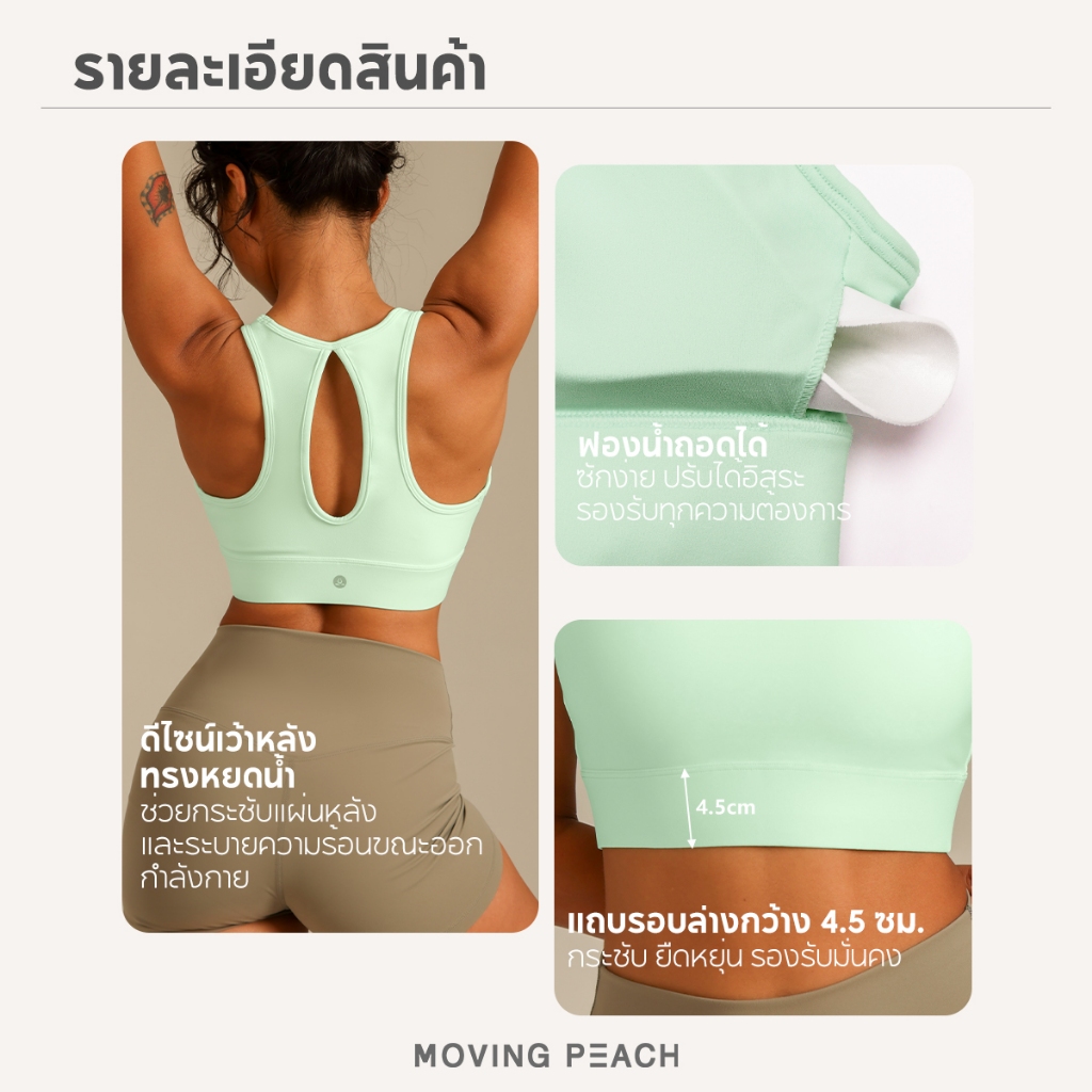 MOVING PEACH ผู้หญิงกีฬา Bra Slim Fit Comfort โยคะ Bra หยด Hollow กลับ Breathable ถอดออกได้ สำหรับยิมพิลาทิส เต้นรํา และสวมใส่ทุกวัน BBO ราคา ถูกที่สุด ดีลบีเคเค แกลเลอรีภาพที่ 3