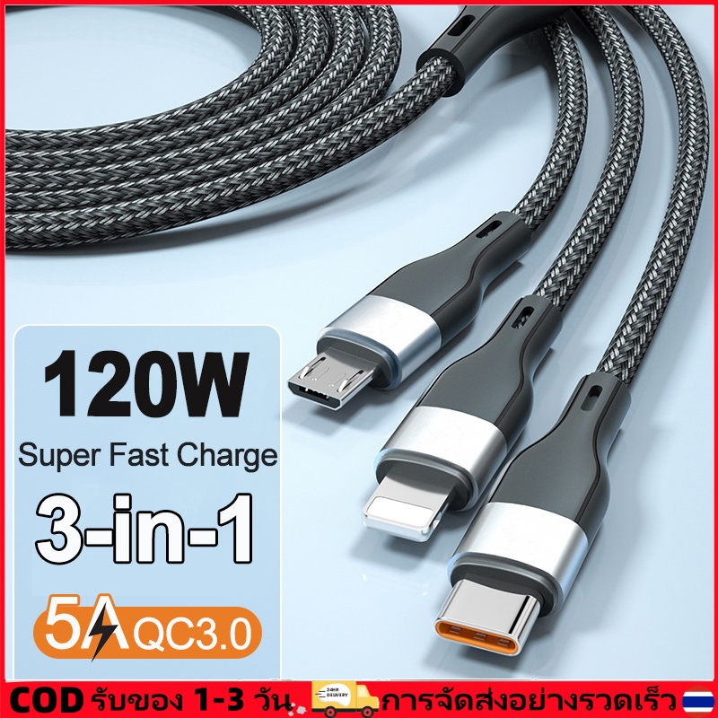 [การจัดส่งในกรุงเทพฯ] 1.8m Fast Charging USB ประเภท C สาย 5A 120W 3in1 ชาร์จสําหรับ IPhone Xiaommi Huawei Samsung Micro สนับสนุน QC3.0 ข้อมูลสายอุปกรณ์เสริมโทรศัพท์