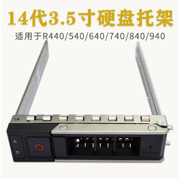 สําหรับ Dell R640 R740 R740XD R940 R540 R440 T640 T440 G14 3.5 hdd ถาดแคดดี้ Y796F WH5D2 X7K8W 0Y796
