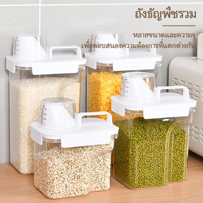 กล่องเก็บอาหาร กล่องอเนกประสงค์ กล่องเก็บพร้อมฝาปิดผนึก  เก็บอาหารแห้ง ข้าวสาร อาหารสัตว์เลี้ยง