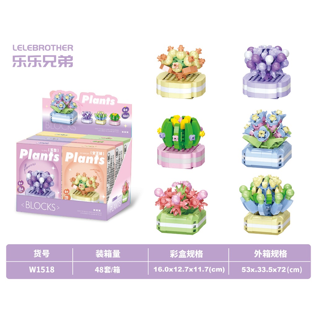 6ชิ้น/เซ็ต18รูปแบบที่แตกต่างกันของกระถางอาคารบล็อกของเล่นของขวัญ