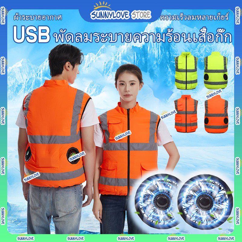 เสื้อกั๊กกันแดด ลายทางสะท้อนแสง สําหรับผู้ชาย และผู้หญิง เสื้อแจ็กเก็ต พัดลม ระบายอากาศ