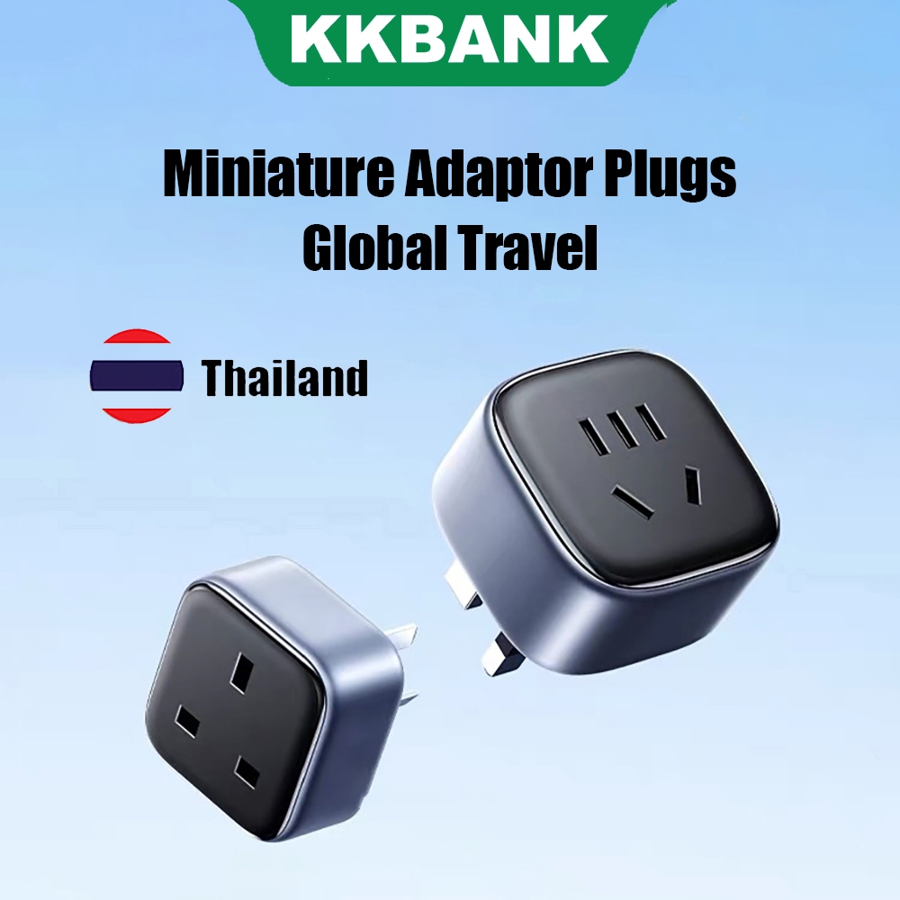 KKBANK By UG อะแดปเตอร์ปลั๊กแปลง 250V เป็นซ็อกเก็ต หลายประเทศ สําหรับเดินทาง