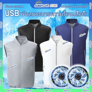 เสื้อผ้าพัดลมฤดูร้อนสไตล์ครีมกันแดด