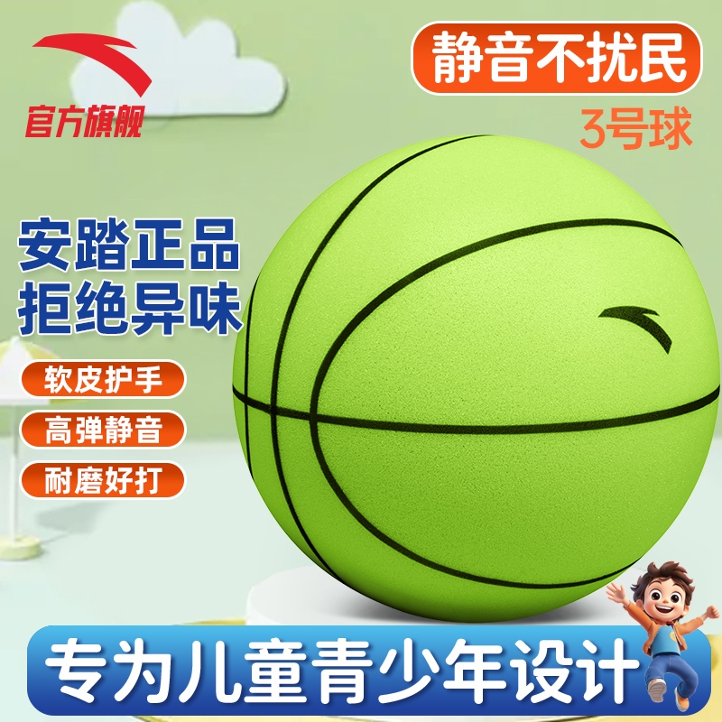 [ขนาด 3]ANTA Unisex Silent Ball Big Kids 7-14 ปี Silent Basketball 3825311146 - รูปที่ 4