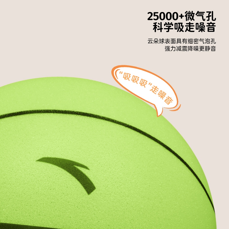 [ขนาด 3]ANTA Unisex Silent Ball Big Kids 7-14 ปี Silent Basketball 3825311146 - รูปที่ 7