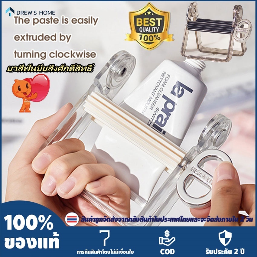 TH Rolling Squeezer Lazy t/o/t/h/paste Dispenser อุปกรณ์ห้องน้ําชุด Tosthpaste Squeezer สีผม Dye เครื่องสําอาง Squeezer