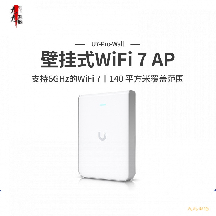 Ubiquiti U7-IW/U7-Pro-Wall WiFi7 แผงไร้สาย AP 2.5G อินเทอร์เฟซ