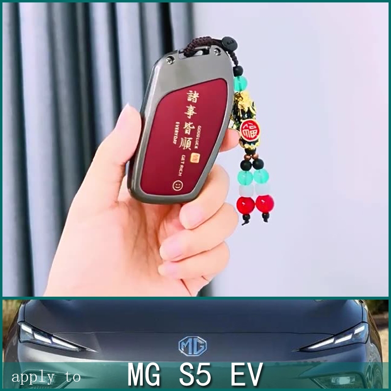 เหมาะสําหรับ [MG3/MG4/MG5/MG6] ปลอกกุญแจภูเขาไฟสีแดง