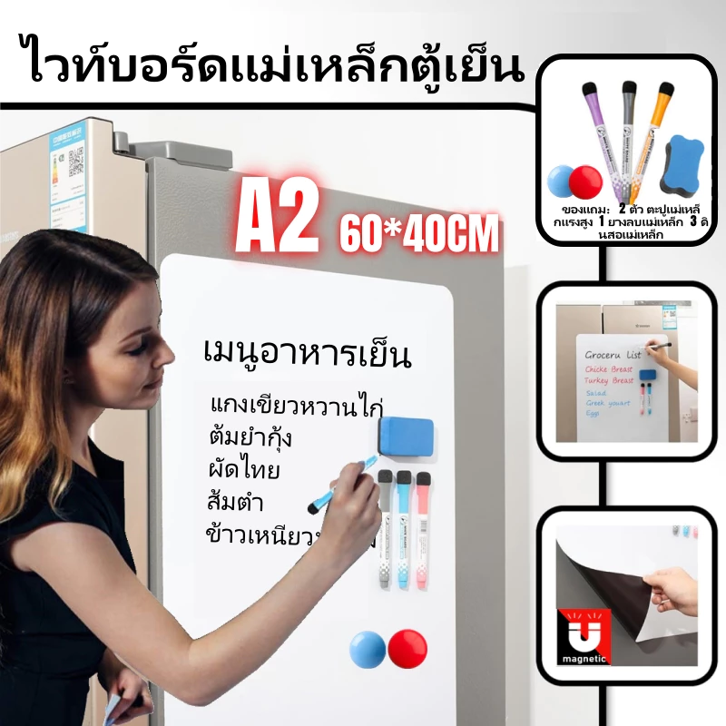 กระดานไวท์บอร์ดแม่เหล็กแบบยืดหยุ่นลบแห้งขนาด 60x42 ซม. สำหรับตู้เย็น กระดานไวท์บอร์ดวางแผนปฏิทินเปล่า กระดานไวท์บอร์ดตารางงานรายวันสำหรับบ้าน/สำนักงาน (ขนาด A2/A3/A4/A5)