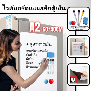 กระดานไวท์บอร์ดแม่เหล็กแบบยืดหยุ่นลบแห้งขนาด 60x42 ซม. สำหรับตู้เย็น กระดานไวท์บอร์ดวางแผนปฏิทินเปล่า กระดานไวท์บอร์ดตารางงานรายวันสำหรับบ้าน/สำนักงาน (ขนาด A2/A3/A4/A5)​