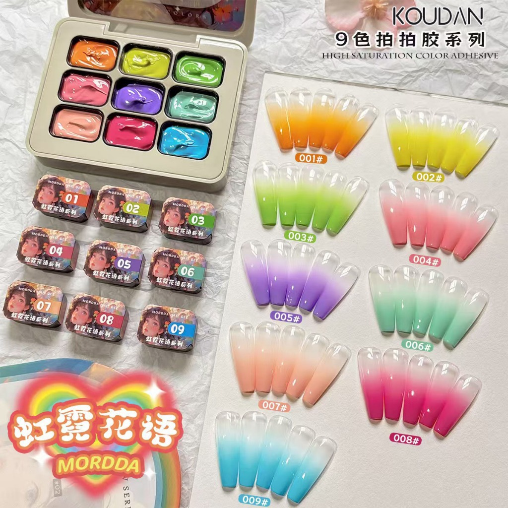 เล็บกาวเจล Pat Pat กาวที่ละเอียดอ่อนหนาสูง Saturation Gradient 9 Grid Series 2.5g*9pcs KOUDAN