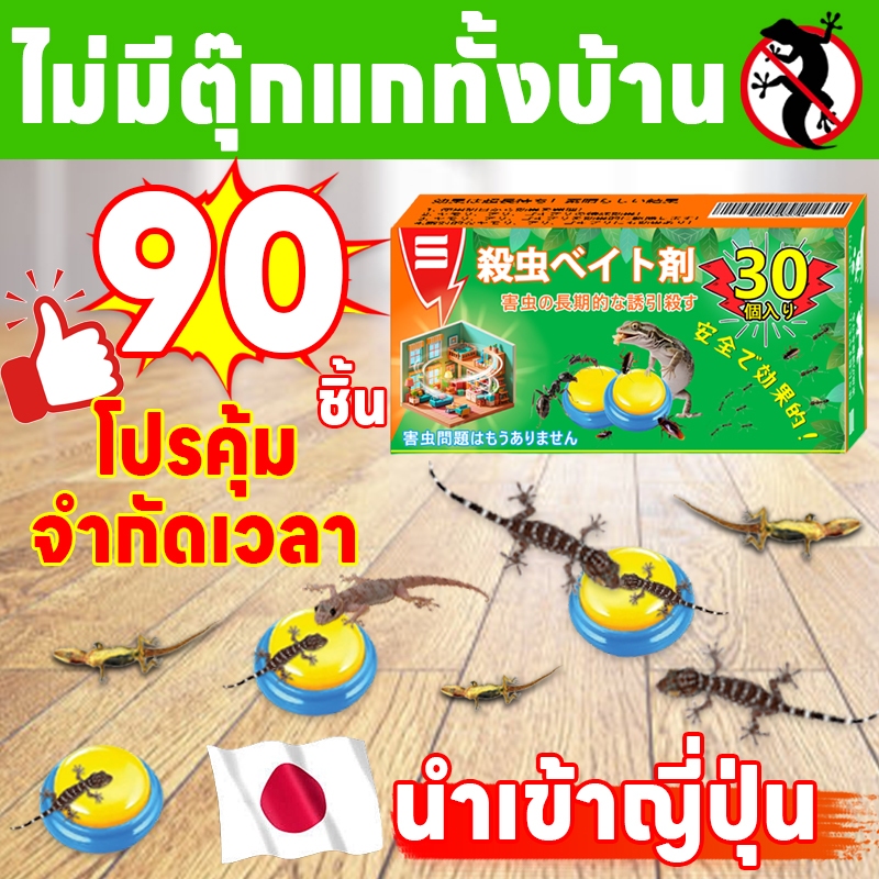 สูตรเฉพาะขั้นสูง UL ยาไล่จิ้งจก 30 ชิ้น/กล่อง ดึงดูดรวดเร็ว กําจัดจิ้งจก