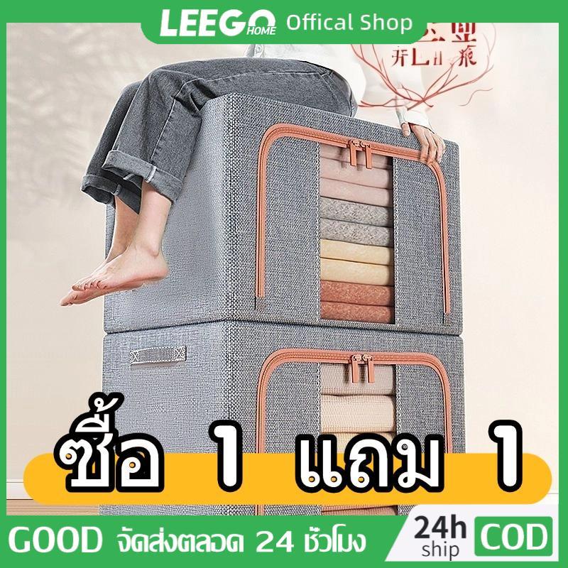 LEEGO กล่องเก็บของ กล่องผ้าพับได้แบบมีโครงเหล็ก กล่องผ้าพับได้ กล่องผ้าโครงเหล็ก กล่องใส่ของ กล่องเก็บของ กล่องเอนกประสงค์ Garments Storage