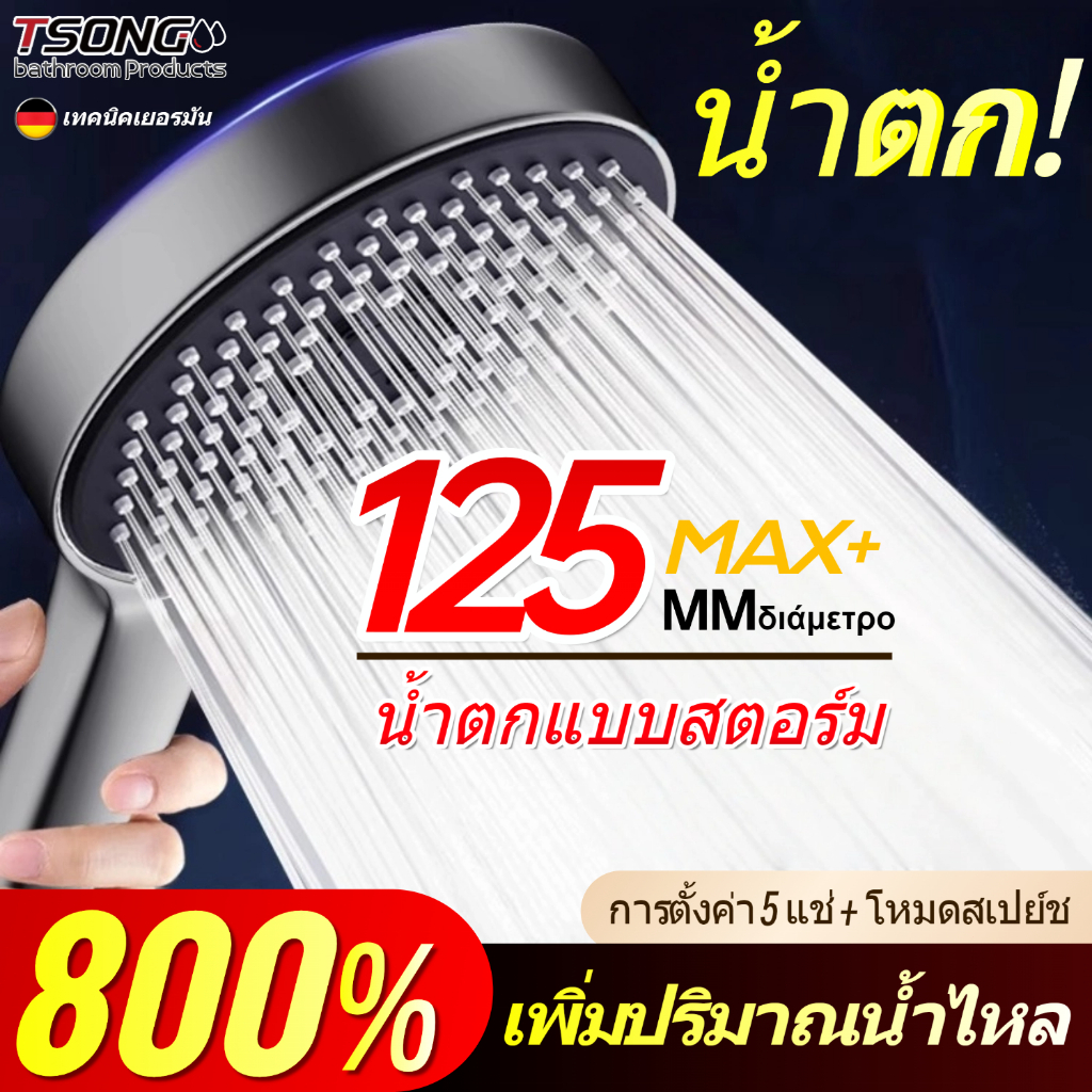 ทีเอสตอง#067 หัวฝักบัวหัวฝักบัวอาบน้ําเพิ่มแรงดันแรงดันน้ําสูงน้ําไหลขนาดใหญ่พร้อมโหมดปรับได้ 6 โหมด