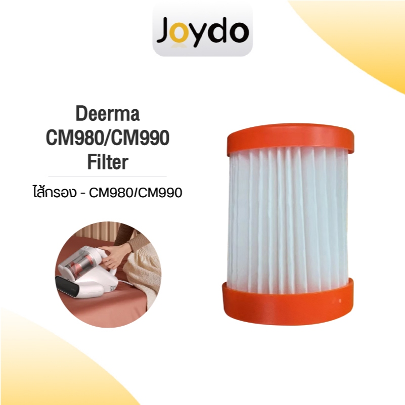 Deerma CM980-1 filter ไส้กรองเครื่องดูดไรฝุ่น เหมาะใช้กับรุ่น CM980/CM990
