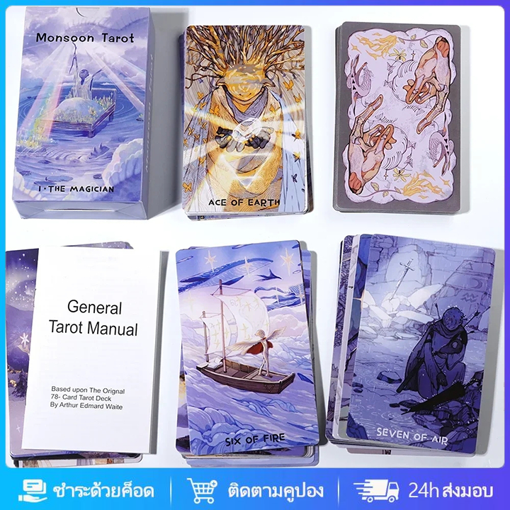 Monsoon Tarot 78 Tarot Deckไพ่ทาโรต์ต้นฉบับสําหรับผู้เริ่มต้นและLight Seer 'S Tarot Divinationเครื่องมือRider Tarot Deck  letonth