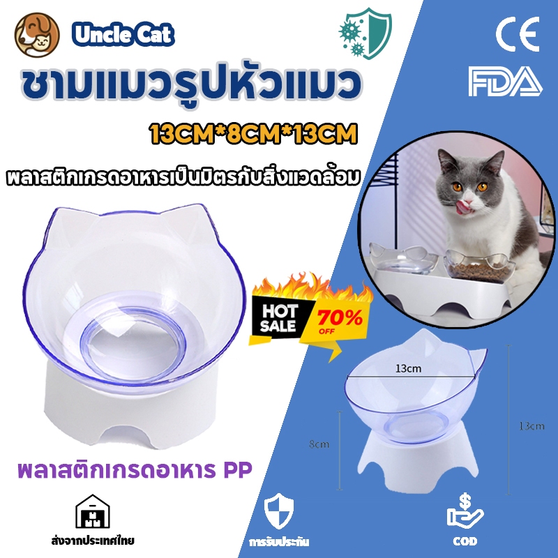 🔥จัดส่ง2วัน🔥ชามแมว ชามสัตว์เลี้ยง ชามอาหารหมา MW08