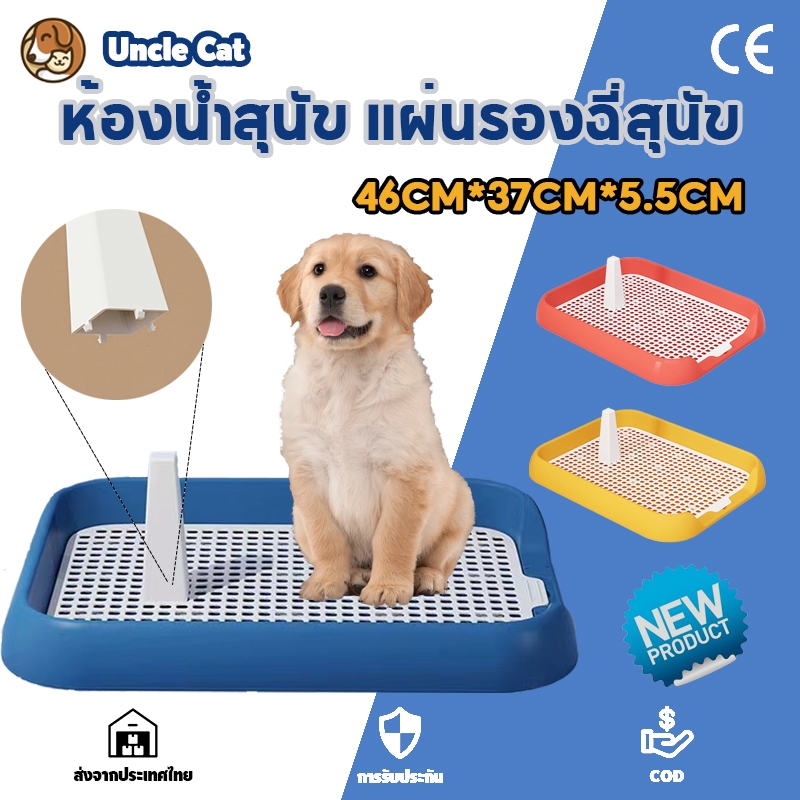🔥จัดส่ง2วัน🔥ห้องน้ำสุนัข แผ่นรองฉี่สุนัข ถาดฉี่สุนัข ถาดรองฉี่สุนัข 2ชั้น ห้องน้ำหมาขอบสี่เหลี่ยม มีเสาถอดได้ พร้อมเสา
