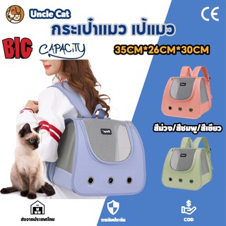 💸สินค้าลดราคา💸กระเป๋าเเมว เป้แมว กระเป๋าเป้สัตว์เลี้ยง Pet c…