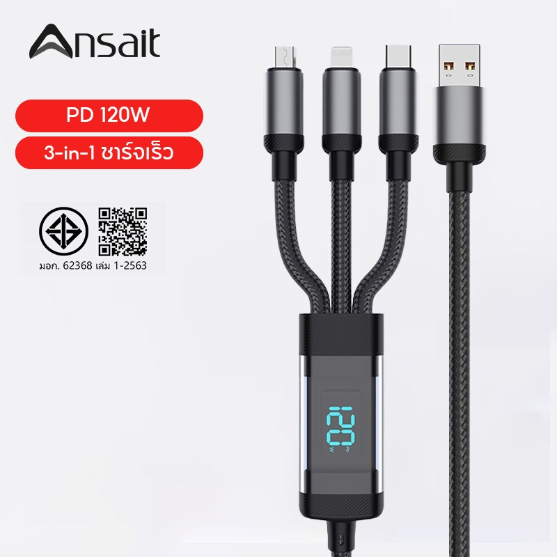 PD 120W สายชาร์จ 3in1 สายชาร์จเร็ว Typec การออกแบบโปร่งใส Fast Charge Superfast Charge Digital Displ