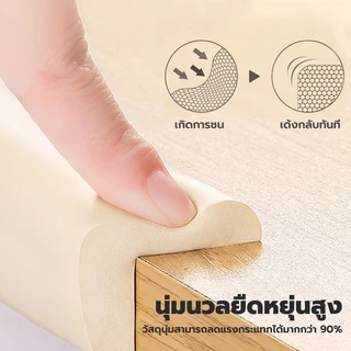 GREENIKA โฟมกันกระแทก ยาว2m พร้อมเทปกาวสองหน้า ยางกันกระแทก โฟมกันกระแทกมุม โฟมขอบโต๊ะ