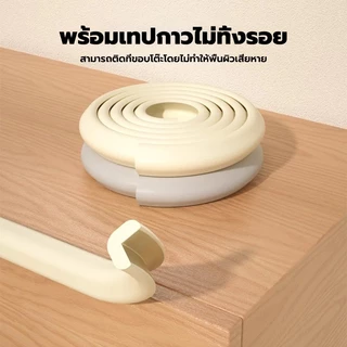 GREENIKA โฟมกันกระแทก ยาว2m พร้อมเทปกาวสองหน้า ยางกันกระแทก โฟมกันกระแทกมุม โฟมขอบโต๊ะ