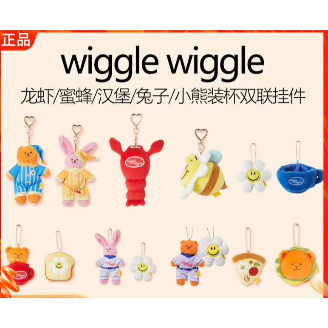 MINISO มินิโซ ชุดนอน จี้คู่ กระดิก ลอบสเตอร์ เบอร์เกอร์ กระต่าย ผึ้ง หมี