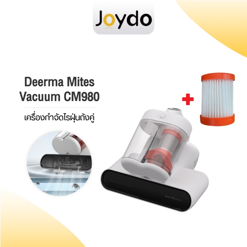 Deerma Mites Vacuum CM980 เครื่องกำจัดไรฝุ่นถังคู่ เครื่องดูดไรฝุ่น