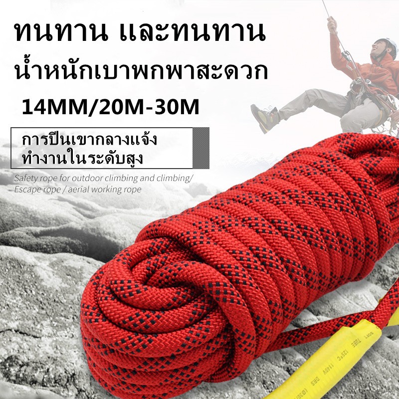 (สีแดง 20 ม.30 ม) เชือกปีนเขา 14 มม. อุปกรณ์ปีนเขากลางแจ้งกู้ภัยหนีไฟเชือกนิรภัยสูง 2 ตะขอขนาดใหญ่เชือกนิรภัย
