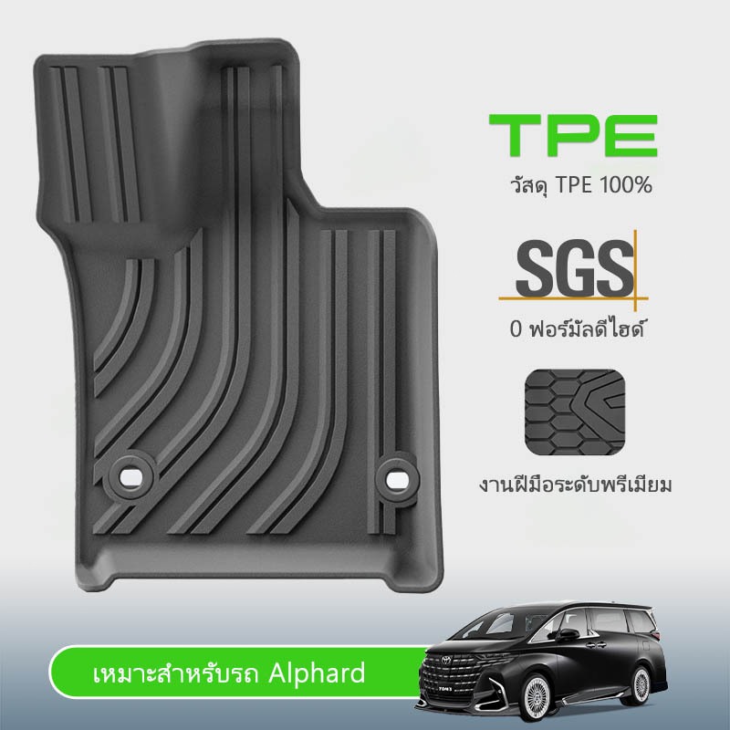 [Panda] พรมปูพื้นรถยนต์ TOYOTA ALPHARD / VELLFIRE [2024 – ปัจจุบัน] พรมรถยนต์ พรม วัสดุ TPE ที่เป็นมิตรต่อสิ่งแวดล้อมทนทานและต่อต้านลื่นลื่น ราคา ถูกที่สุด ดีลบีเคเค แกลเลอรีภาพที่ 2