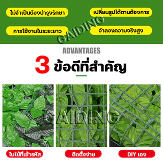 รั้วใบไม้ประดิษฐ์ 1x3เมตร รั้วสวน รั้วต้นไม้ปลอม ถอดออกได้ ประกอบฟรี บ้าน ใบไม้ปลอม