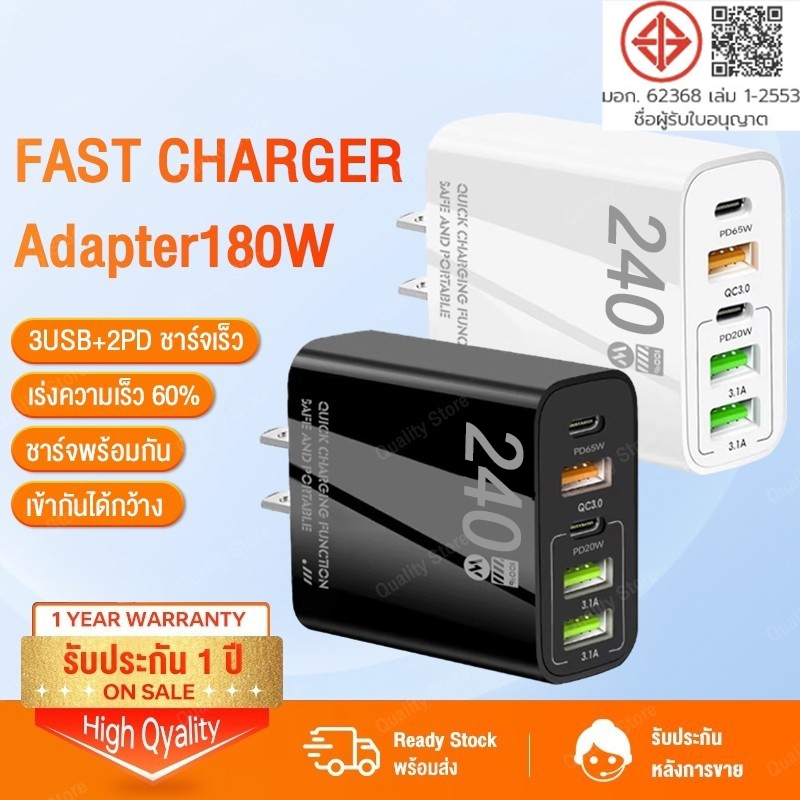อะแดปเตอร์ชาร์จเร็ว 65W USB QC 3.0 PD USB Type C หัวชาร์จเร็ว 5 พอร์ต หัวชาร์จ Adapter สําหรับ Laptop/Type-C/I0S