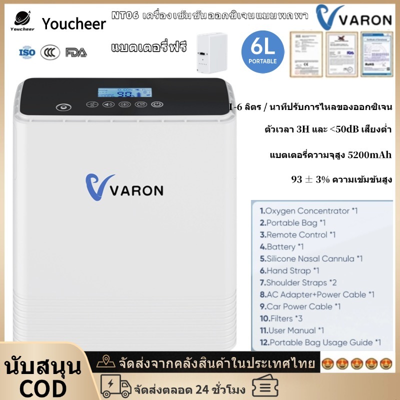 VARON 1-6L Concentrator ออกซิเจนแบบพกพาไหลต่อเนื่อง, Concentrator ออกซิเจนสําหรับการเดินทางและบ้าน, ออกซิเจนต่อเนื่องและเสถียร, พร้อมท่อออกซิเจนPortabe กระเป๋า